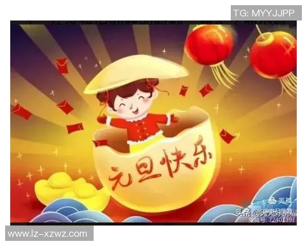 足球明星携手祝福新春愿大家在新的一年里幸福安康事业腾飞